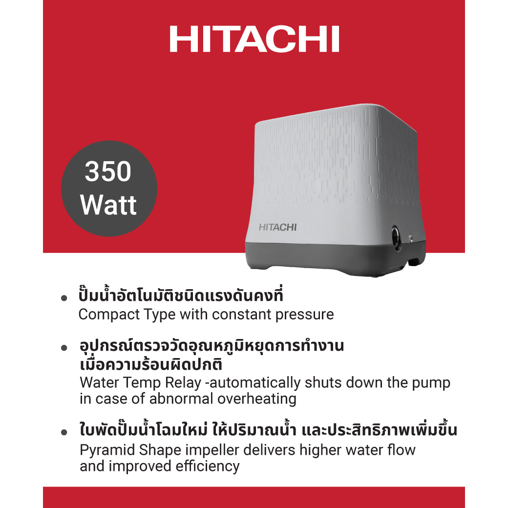 Hitachi Hitachi Automatic Water Pump 350 Watts, Constant Pressure Type, Shallow Well - Compact, Model WM-P350GX3CGO ราคา 7,690 บาท*ส่งฟรี