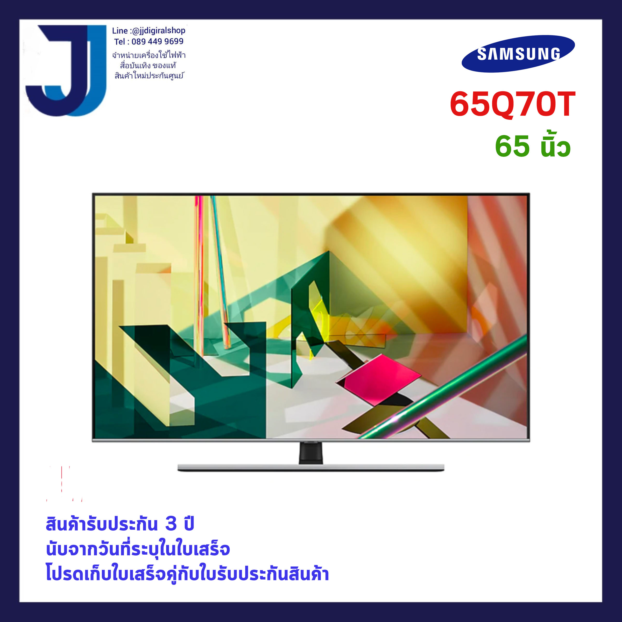 Samsung SMART TV 4K UHD QLED TV 65 นิ้ว 65Q70T รุ่น QA65Q70TAKXXT