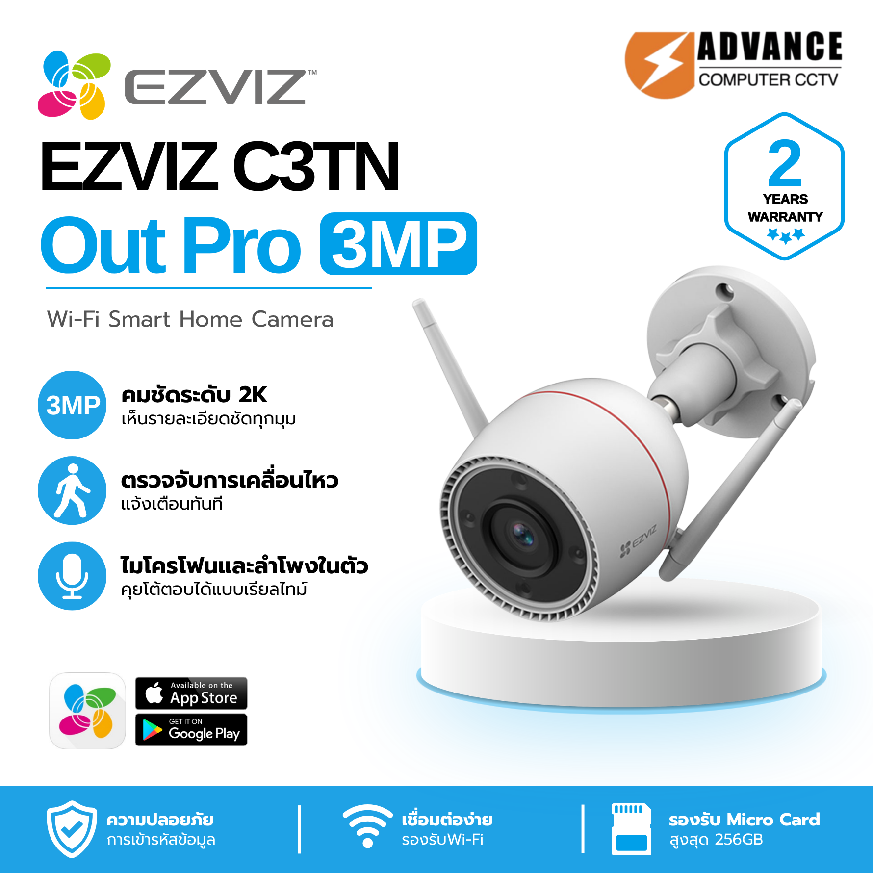 Ezviz Outpro 3Mp Wi-Fi Cctv Camera, Fixed Lens, Cannot Be Rotated, Color Image 24 Hours. Talk, Interact, Stick Out Externally. ราคา 999 บาท*ส่งฟรี