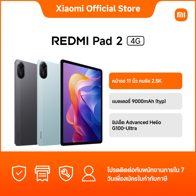 [New]Redmi Pad 2 4g 4+128/8+256 11-Inch Screen, Clear 2.5K Resolution｜Battery 9000Mah (Typ)｜Advanced Helio G100-Ultra Chipset ราคา 7,999 บาท*ส่งฟรี