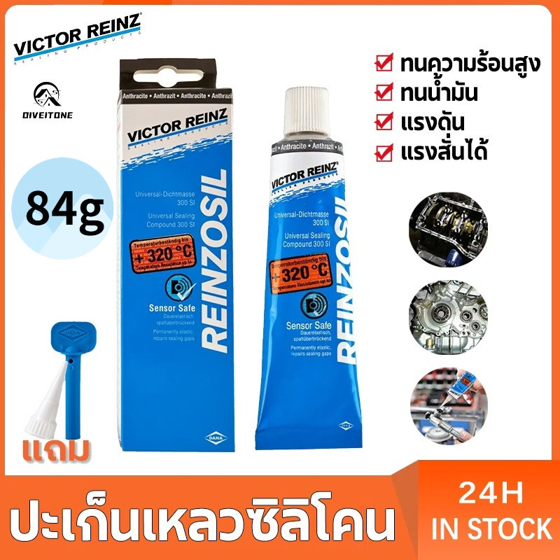Ready to Ship, Gasket Glue 84ml Victor Reinz Reinzosil +320 Degrees, Gasket Glue Victor Reinz, Gasket Glue, Engine Assembly Glue. ราคา 64 บาท*ส่งฟรี