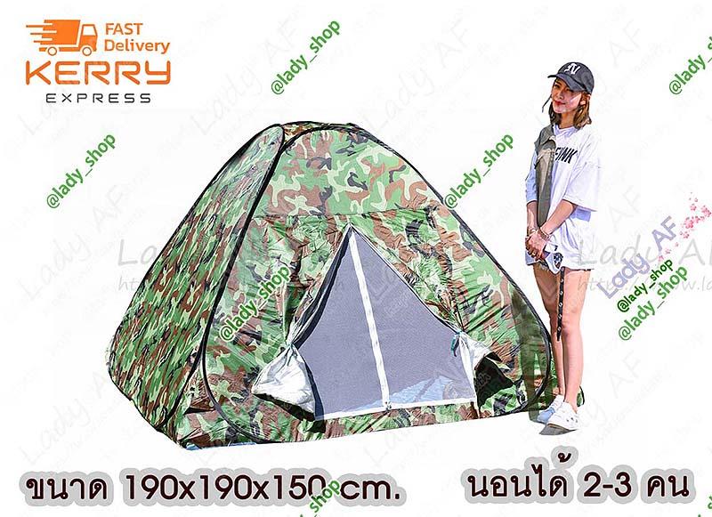 เต็นท์ เต้นท์ สปริง Pop up กางอัตโนมัติ ลายพราง นอน 2-3 คน เต้นท์พับเก็บง่าย pyramid shape