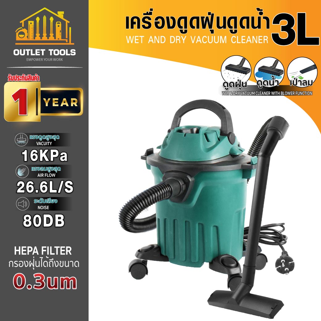 (ประกัน 1ปี) เครื่องดูดฝุ่นดูดน้ำ 12L SUMO 1 มอเตอร์(Aluminuim) กำลังไฟ 1000W แรงลม 26.6L เป่าลมได้ ราคา 1,417 บาท*ส่งฟรี