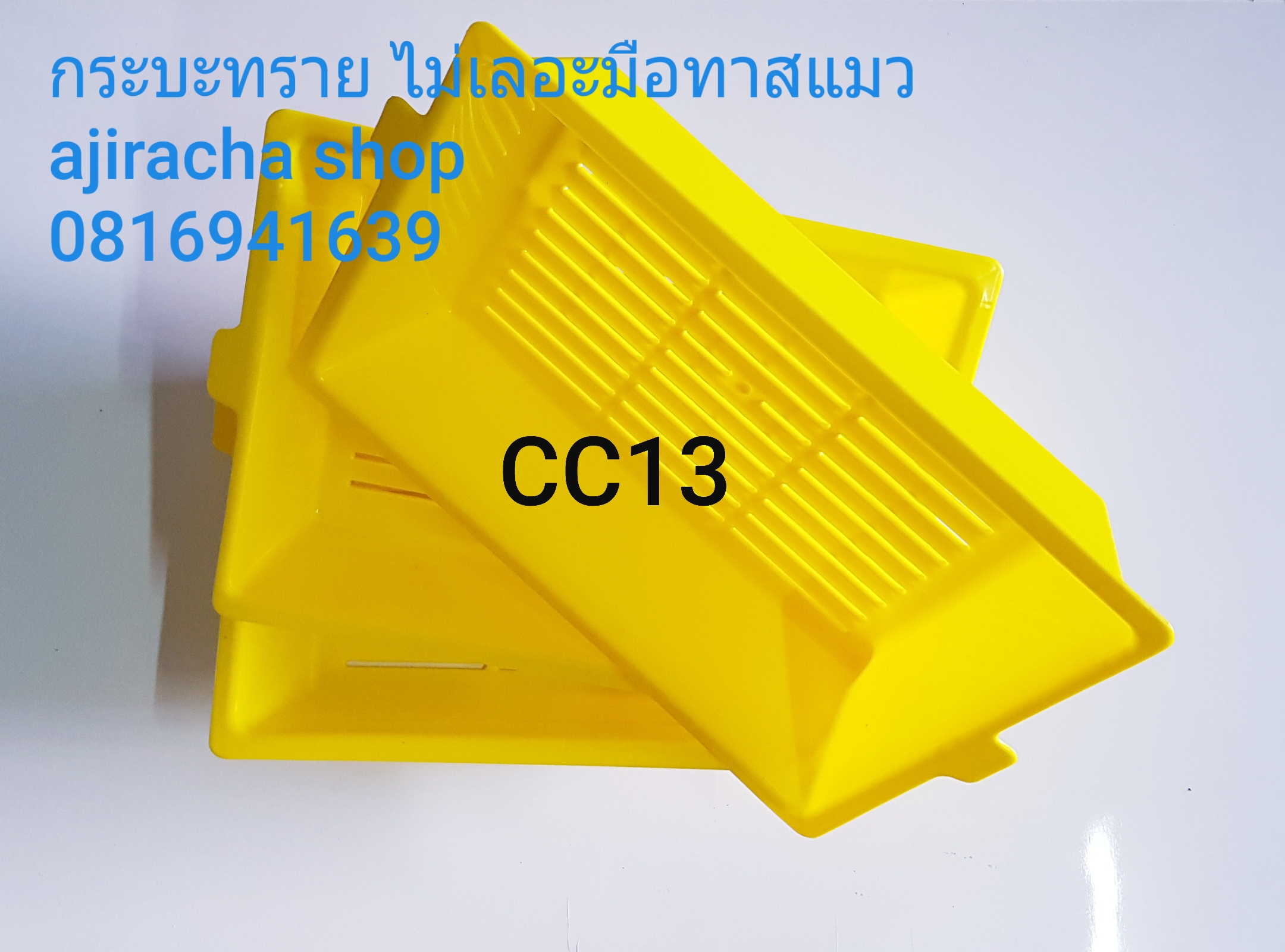 กระบะทรายแมว ห้องน้ำน้องแมว set 3 ชั้น 45×32×10 cm