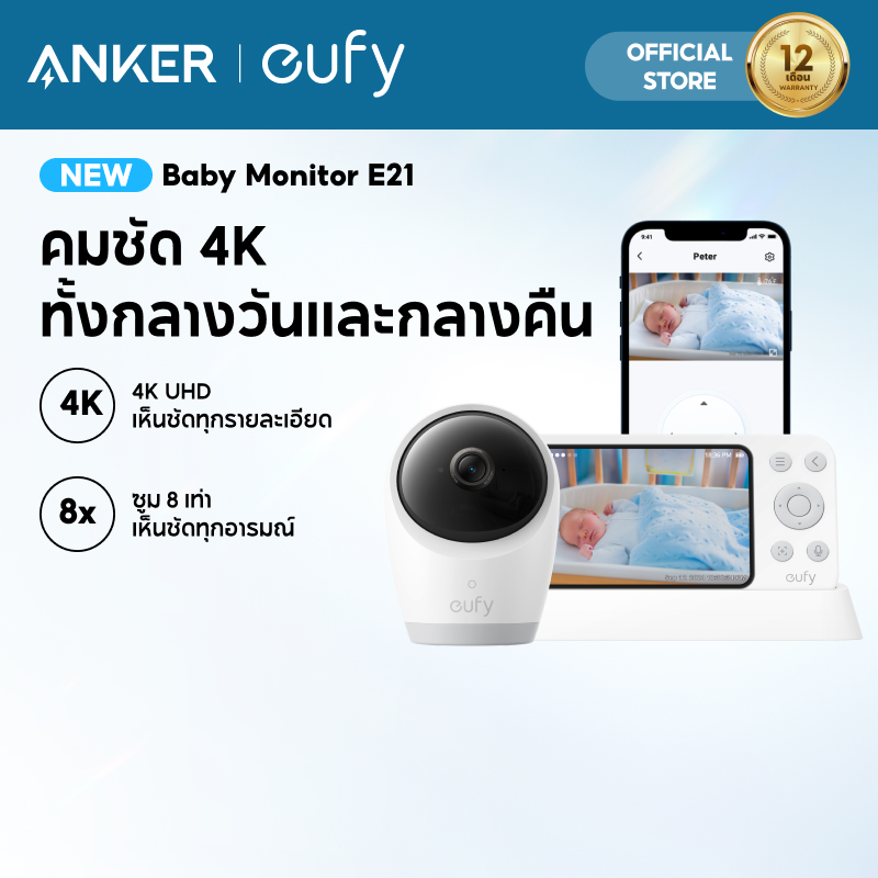 Eufy by Anker Baby by Anker E20 Baby Monitor, 2K Hd with 4X Zoom Camera, App and Monitor Control, Smart Ai Tracking Alerts, Hybrid Clear Night Vision, 24/7 Recording with Built-In Battery ราคา 6,999 บาท*ส่งฟรี
