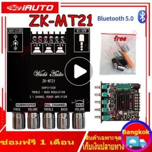 ราคาBangkok มีสินค้า แอมป์จิ๋วbluetooth ZK MT21 แอมจิ๋ว บลูทู ธ 5.0 ซับวูฟเฟอร์เครื่องขยายเสียง กำลังขับ 2*50W + 100W 2.1ch แอมป์บลูทูธ แอมจิ๋วบลูทูธ12v