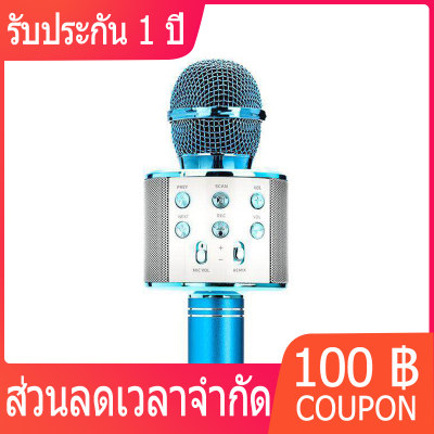 ไมโครโฟนโทรศัพท์มือถือไมโครโฟนไร้สาย wireless microphone เหมาะสำหรับ Android ร้องเพลงคาราโอเกะไร้สาย ชาร์แบตได้ Bluetooth Singing Sound Card Microphone ขาย ไมโครโฟนโทรศัพท์มือถือไมโครโฟนไร้สาย wireless microphone เหมาะสำหรับ Android ร้องเพลงคาราโอเกะไร้สาย ชาร์แบตได้ Bluetooth Singing Sound Card Microphone