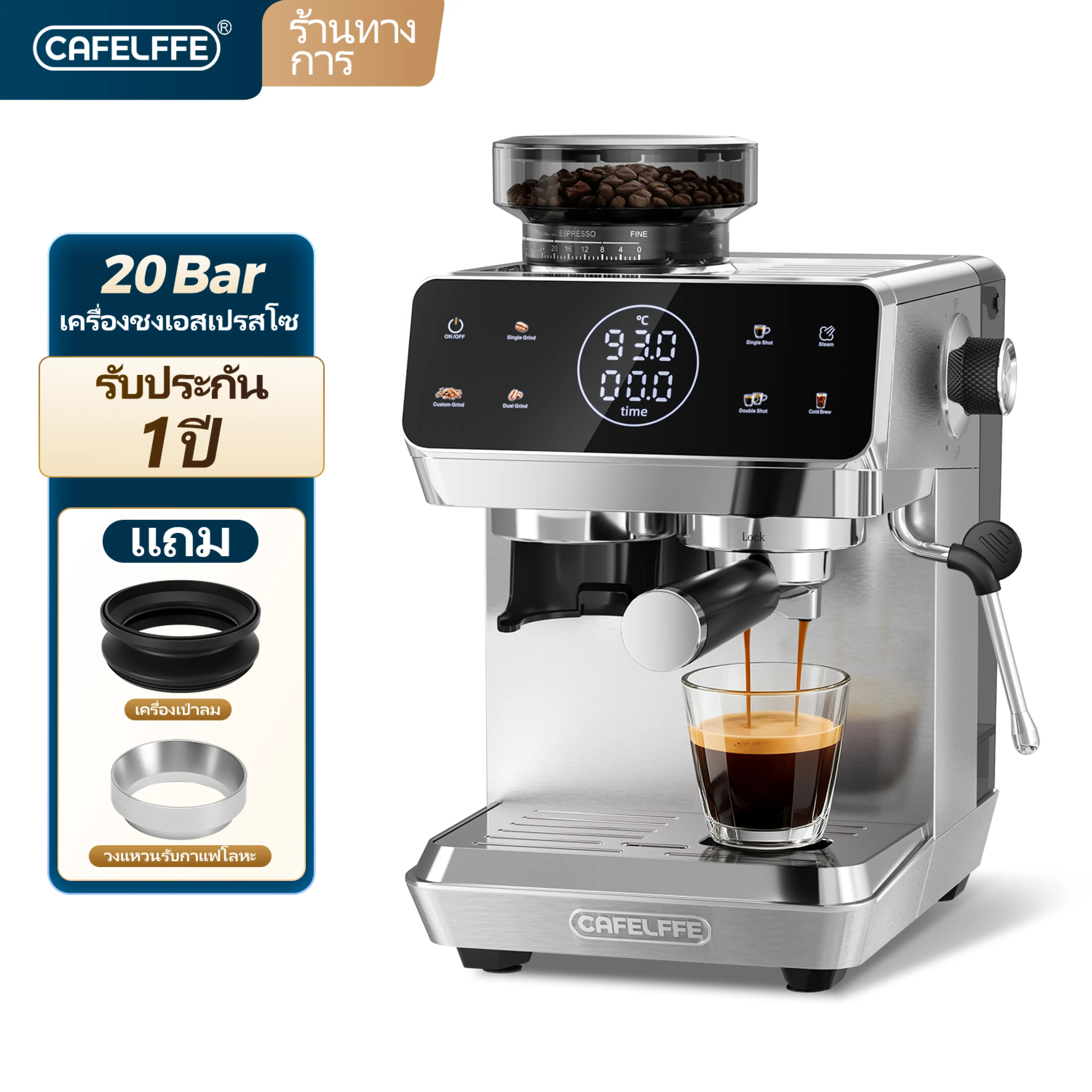 Cafelffe Espresso Machine with Grinder, 20 Bar Coffee Machine with Milk Frother for Home, All-in-One Stainless Steel Coffee Maker to Make Latte, Cappuccino, Hot or Cold Brew Iced Coffee