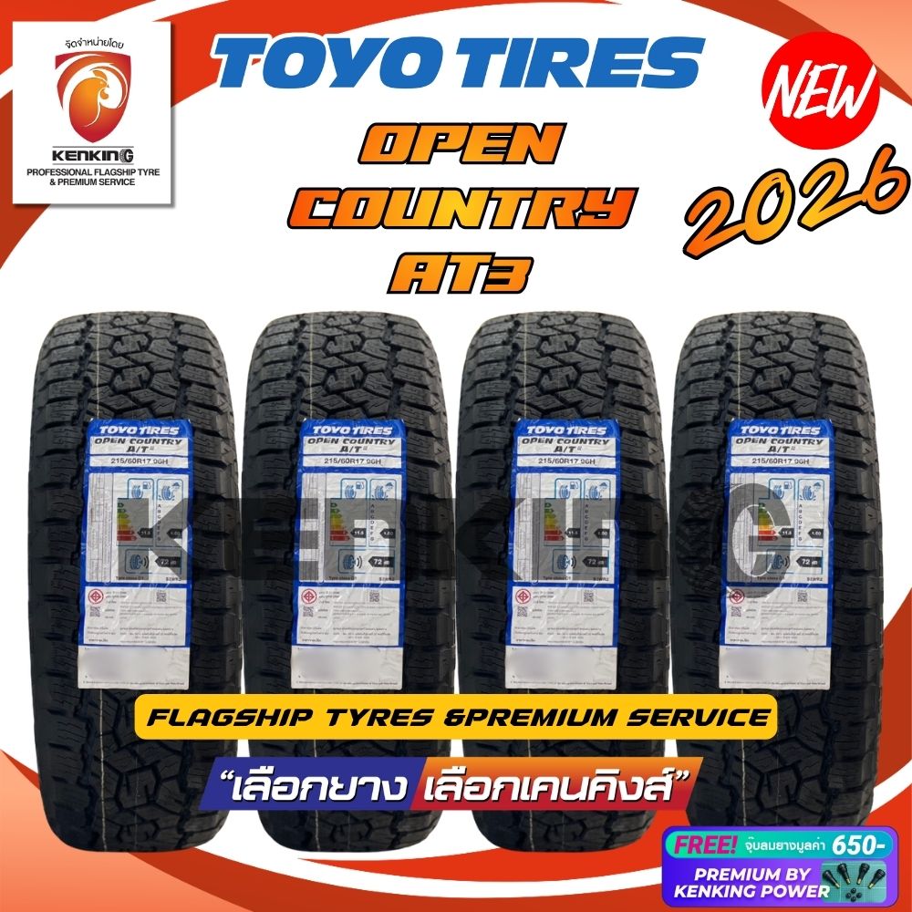 อุปกรณ์และชิ้นส่วนยานยนต์ TOYO TIRES Toyo Tyres รุ่น Open Country At3 (แก้มขาว) ยาง ปี 2025-2026 (4 เส้น) ฟรี!! เครื่องเติมลมยางแบบพรีเมี่ยม ราคา 17,754 บาท*ส่งฟรี