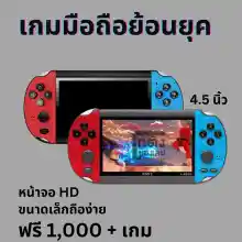 ภาพขนาดย่อสินค้าพร้อมสต็อก มือถือเกมแบบพกพาคอนโซล PSP X12เกมมือถือคอนโซล64บิต GBA อาเขต NES คิดถึงย้อนยุค fcgames MP5*เกมส์กด*เครื่องเกม*เกมพกพา