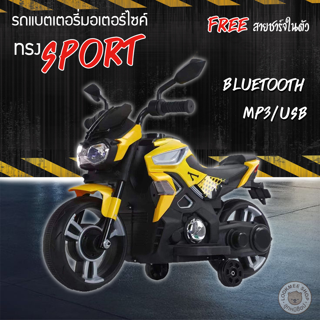 คู่มือ หาซื้อ มอเตอร์ไซค์ไฟฟ้า
