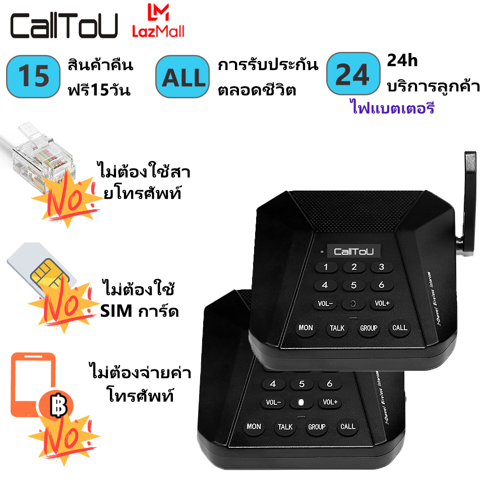 【Bangkok Stock】Calltou Intercom for House Home Intercom System 1500 Meters Range Room to Room for Home/Elderly care/Hotel/Hospital 2PCs pack MSJ05 ราคา 1,372 บาท*ส่งฟรี