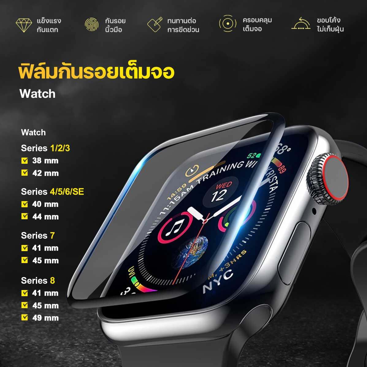 ฟิล์ม Apple Watch ฟิล์มกันรอย ตัวป้องกันหน้าจอกระจกนิรภัย 3 มิติ ฟิล์มติดนาฬิกา Apple watch series 1 2 3 4 5 6 SE 7 8 38mm 40mm 41mm 42mm 44mm 45mm 49mm#H5