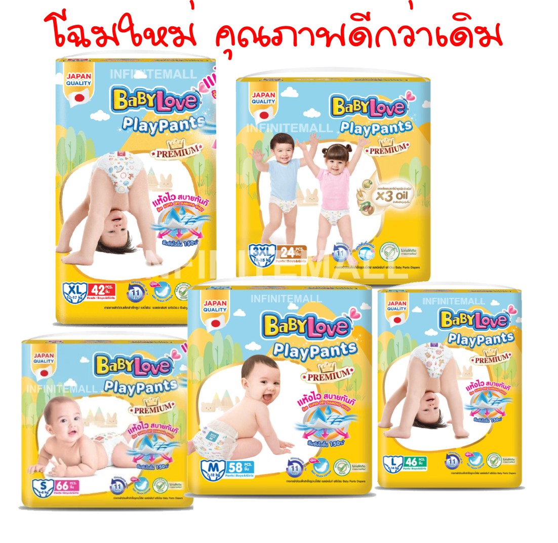 BABY LOVE เบบี้เลิฟ กางเกงผ้าอ้อมเด็ก เพลย์แพ้นท์ พรี่เมียม ซุปเปอร์จัมโบ้ ยกลัง4ห่อ*เฉลี่ย278/ห่อ ราคา 1,099 บาท*ส่งฟรี