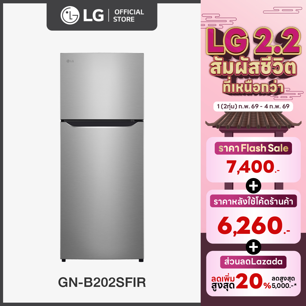 Lg 2-Door Refrigerator, 6.6 Cubic Meters, Model Gn-B202Sfir, Recipro Compressor System *Free Delivery* ราคา 6,650 บาท*ส่งฟรี