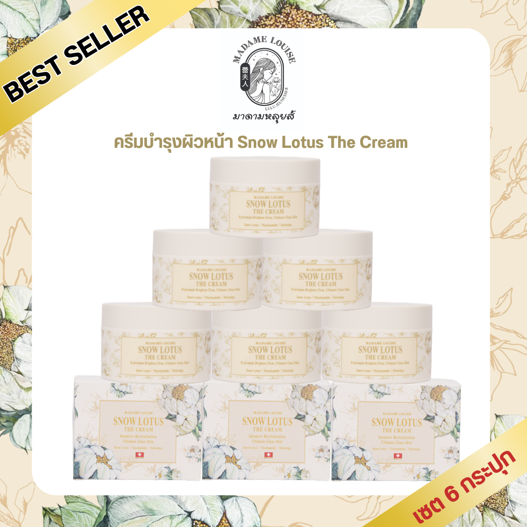 Madame Louise Snow Lotus Premium Moisturizing Cream 7,000.- 6 Jars 50g - Brightening & Anti-Aging Formula ราคา 7,000 บาท*ส่งฟรี