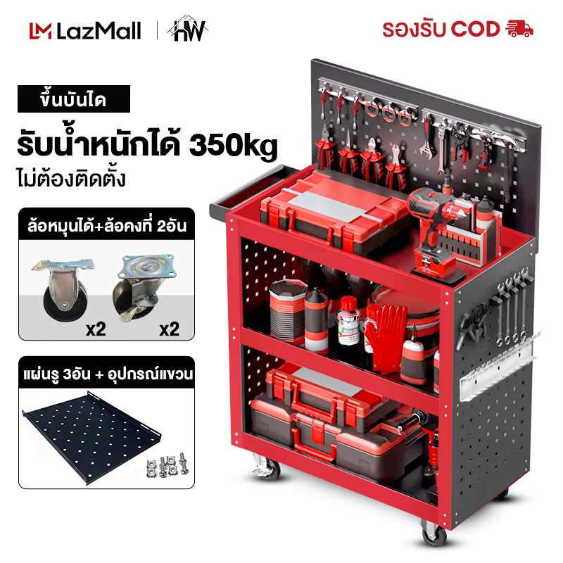 Hw【Ship from Thailand】Tool Cart 3-Tier Tool Rack, Steel Shelf with Wheels, Cart, 1.0mm Thick Sheet, Weight Capacity 350kg, Three-Tier Mobile Parts Tool Rack. Convenient Car Repair Tool Cart for Home Improvement Work ราคา 508 บาท*ส่งฟรี
