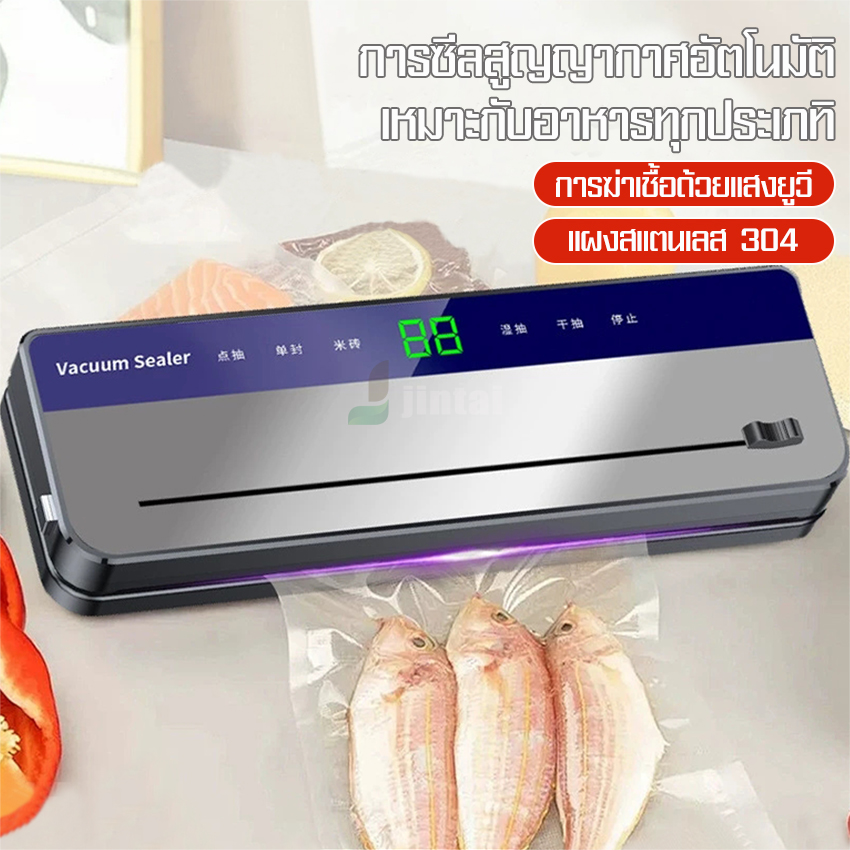 Modern technology stainless steel vacuum sealer, strong suction power in vacuum seal, good light purple, kill dirt, high screen, touch button, no Lxy battery ราคา 147 บาท*ส่งฟรี