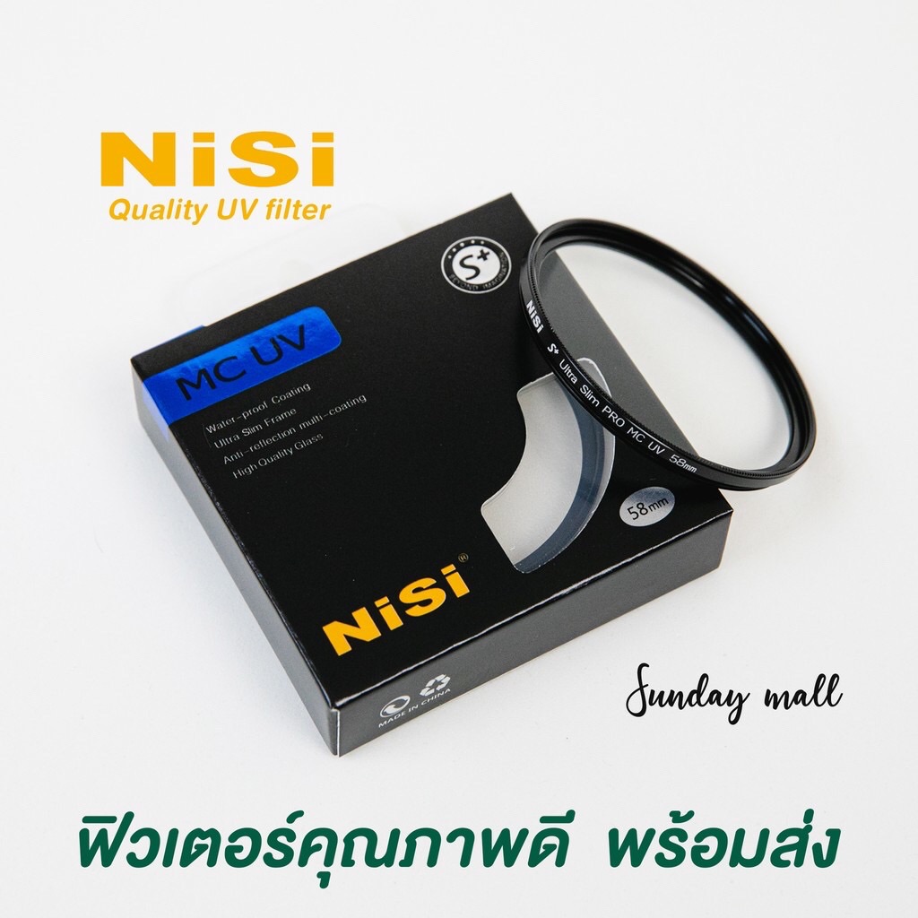 NiSi Multi coat MC UV Filter ฟิวเตอร์ กันรอยหน้าเลนส์ 37/40.5/43/46/49/52/55/58/62/67/72/77/82mm