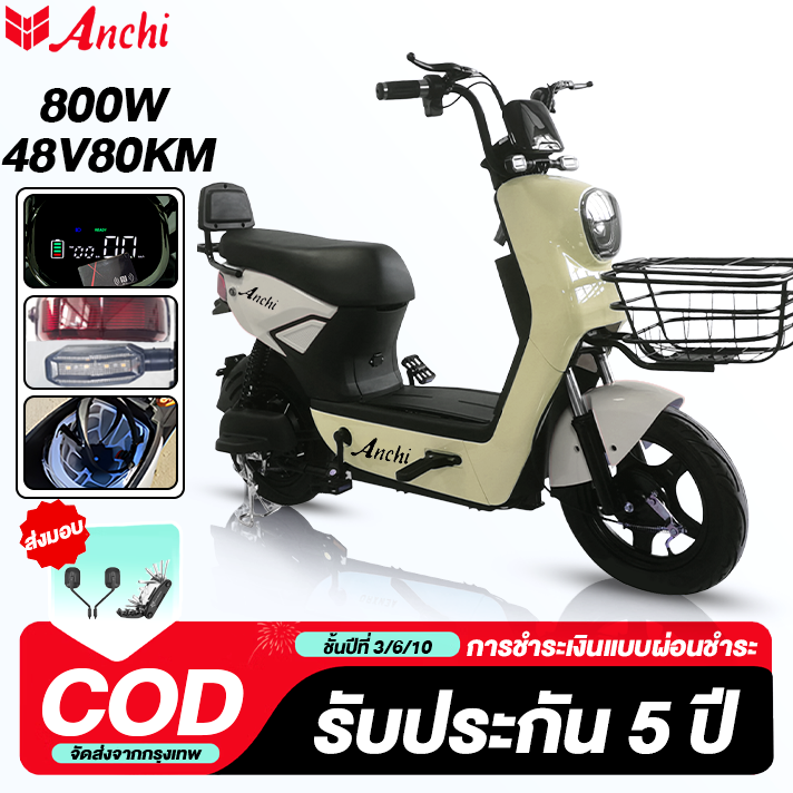 Anchi Q8 Electric Bike Nfc Card Swipe 800W 48V12Ah Electric Vehicle for Adults 2026 Electric Bike Extra Long Travel Distance Electric Scooter, Rechargeable Battery, 4 Batteries, Free Rearview Mirror, Electronic Remote Control App 4.7 (472) ราคา 6,789 บาท*ส่งฟรี