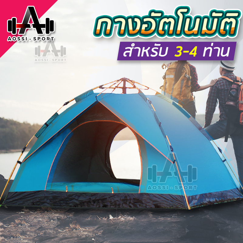 ดูภาพ เต็นท์ เต้นท์ เต๊นท์ เต็นท์สนาม เต็นท์เดินป่า เต็นท์นอน เต็นท์พับได้ พักในป่า พักในสวน 3-4 คน เดินป่า กันน้ำค้าง น้ำหนักเบา พกพาสะดวก <br/>เพิ่มเติม เต็นท์ เต้นท์ เต๊นท์ เต็นท์สนาม เต็นท์เดินป่า เต็นท์นอน เต็นท์พับได้ พักในป่า พักในสวน 3-4 คน เดินป่า กันน้ำค้าง น้ำหนักเบา พกพาสะดวก