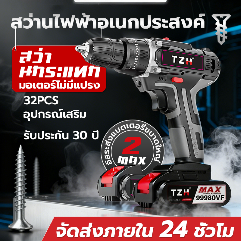 💯 Cordless Drill 399V 520N.M, Battery Drill, Can Drill with Impact, Impact Drill, Mechanic's Tools, Large Battery, Durable, Order Now and Get a Free Gift! ราคา 399 บาท*ส่งฟรี