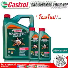 ภาพขนาดย่อของสินค้าCastrol MAGNATEC 10W-30 มีให้เลือก * คาสตรอล น้ำมันเครื่องยนต์ดีเซล ( **  )