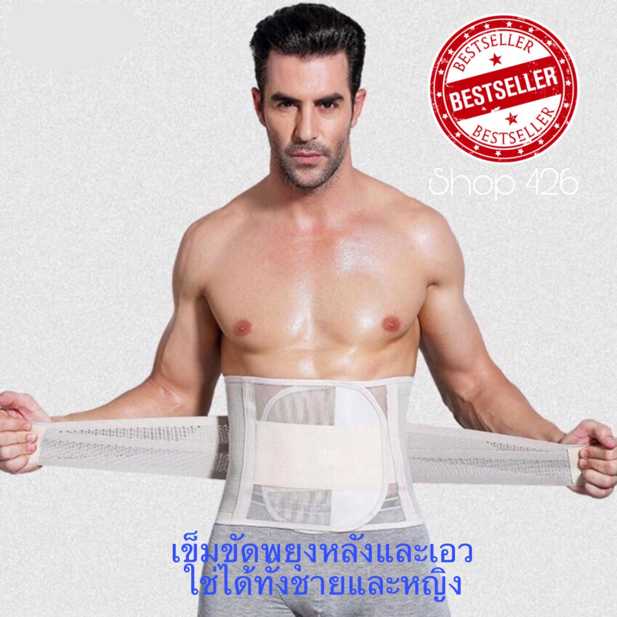 เข็มขัดรัดหน้าท้องพยุงหลังและเอว ( ไซส์ M - 2XL ) แผ่นรัดหน้าท้อง สเตย์รัดหน้าท้อง แถบรัด 2 ชั้น กระชับหลัง ใส่ได้ทั้งหญิงและชาย ราคา 499 บาท*ส่งฟรี