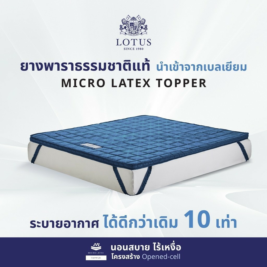 LOTUS ที่นอนยางพารานุ่มสบาย รุ่น Forestex I - สี Navy Blue ความหนา 2 นิ้ว ส่งฟรี ราคา 1,540 บาท*ส่งฟรี