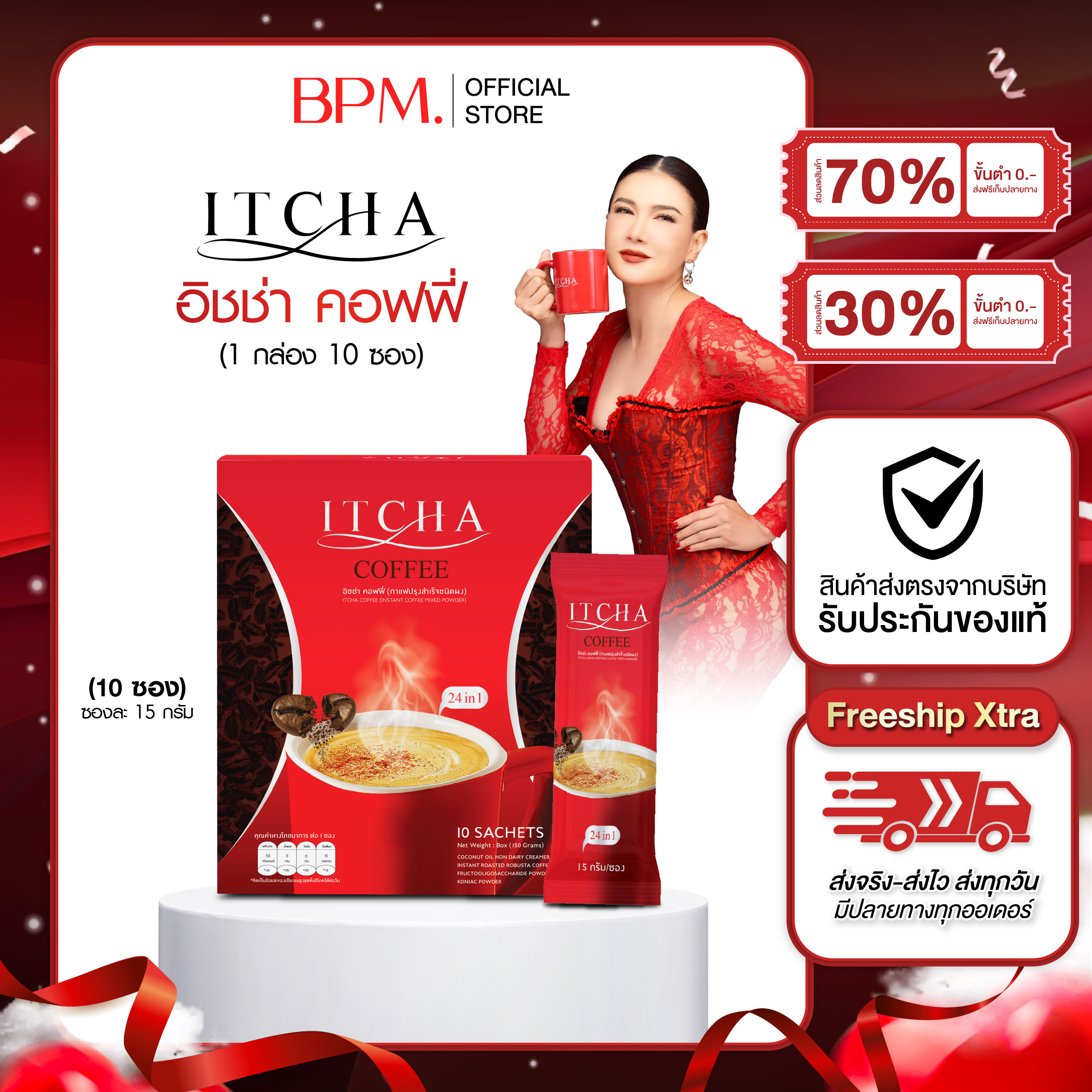 Itcha Coffee, Itcha Coffee, Anzirium Formula, Low in Calcium, Strong Aroma, Easy to Drink, Delicious and Mellow, 1 Box (10 Packets) ราคา 1,450 บาท*ส่งฟรี