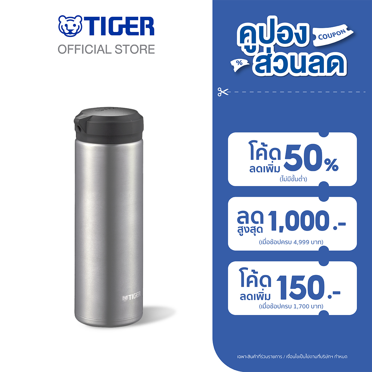 TIGER กระบอกน้ำสูญญากาศ ขนาด 0.48 ลิตร รุ่น MEA-A ราคา 535 บาท*ส่งฟรี