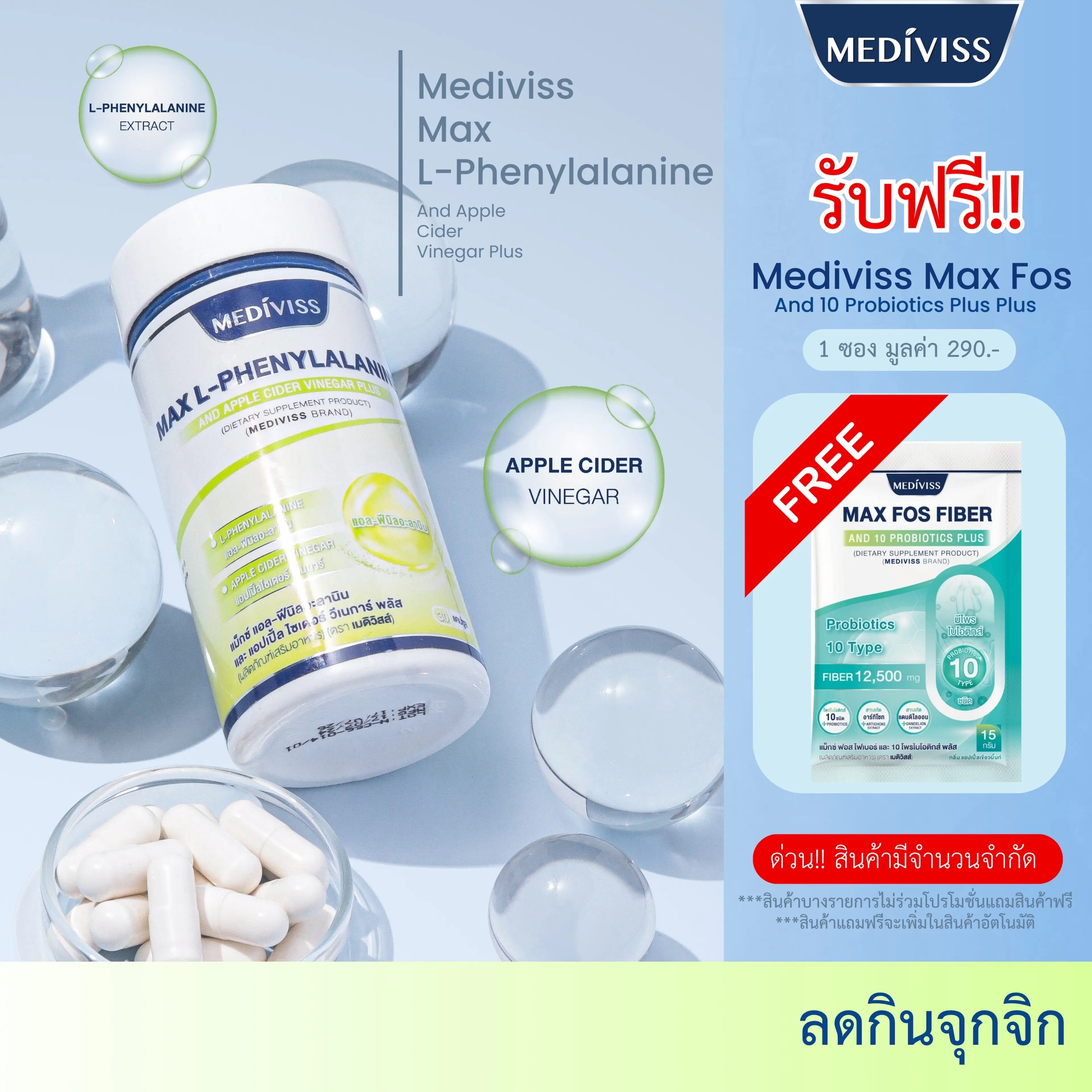 Mediviss Max L-Phenylalanine and Apple Cider Vinegar Plus Max L-Phenylalanine and Apple Cider Vinegar Plus