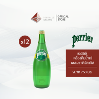 เปอริเอ้ น้ำแร่ธรรมชาติชนิดมีฟอง ขวดแก้ว 750 มล.