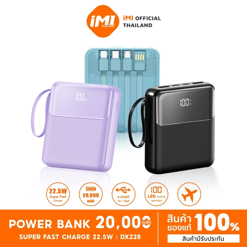 วิธีเลือกซื้อ power bank