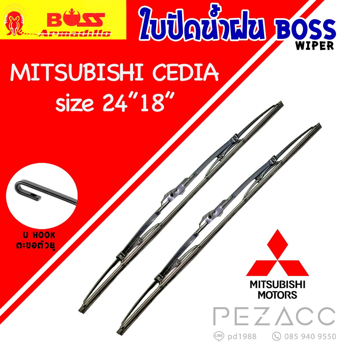 BOSS ใบปัดน้ำฝน บอช เเพ็คคู่ MITSUBISHI CEDIA ขนาด 24/18 ราคา 97 บาท*ส่งฟรี