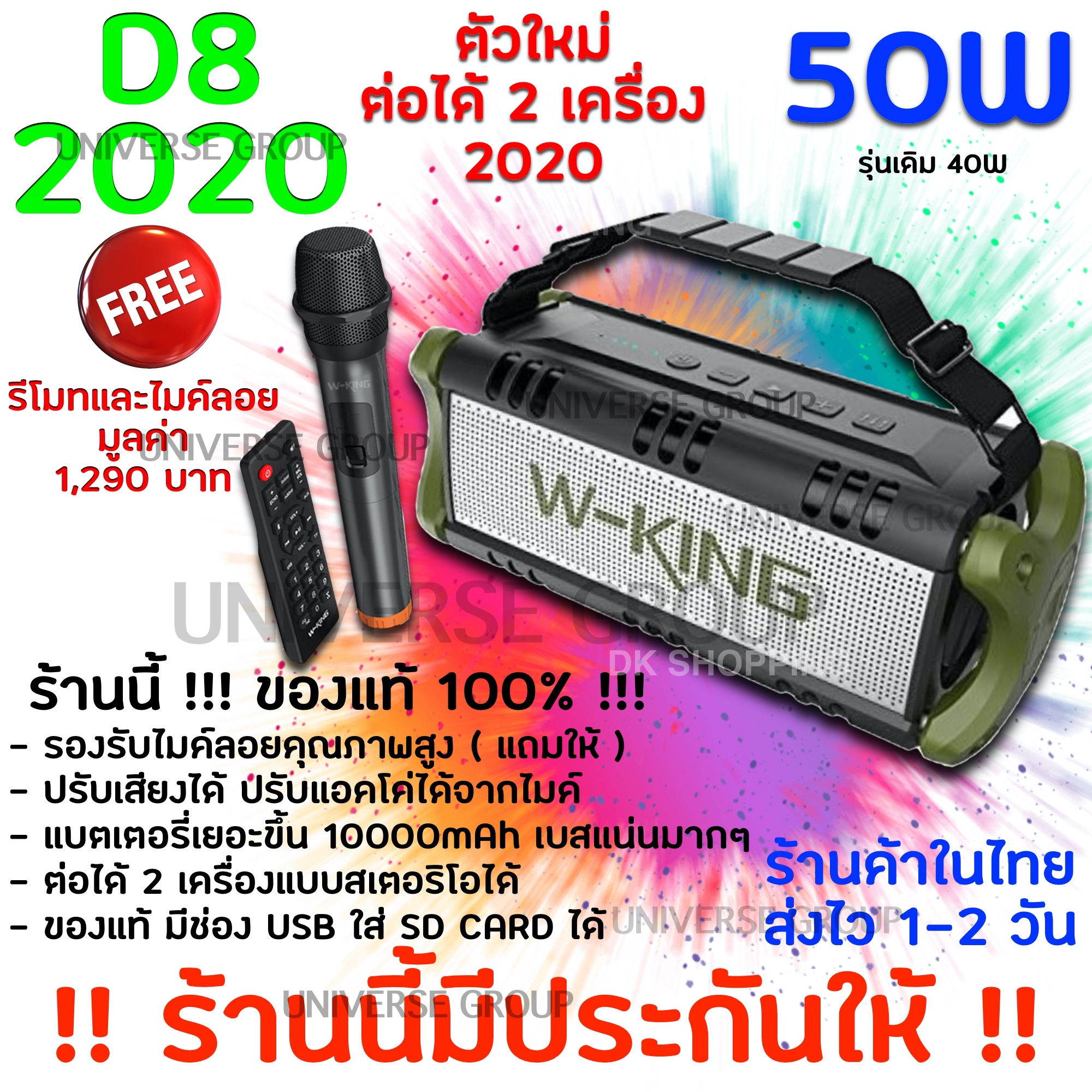 คุ้มที่สุด แถมไมค์ลอย D8 ใหม่ล่าสุด ไมค์ลอย รีโมท ลำโพงบลูทูธแบบพกพา D8 2020 เบสแน่นสุดมากใช้สอน โฟรประชาสัมพันธ์ MC ของแท้รองรับแพร 2 เครื่องเป็น Powerbank ได้ ลำโพงไร้สายระบบเสียง3Dสเตอริโอ กลางแจ้งขนาดใหญ่