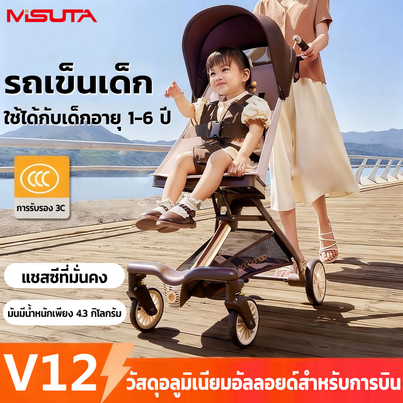 Misuta Baby Stroller, Foldable, Large Seat, Lightweight, 4.3kg, Suitable for Traveling, Walking Around the Mall, and Daily Use.