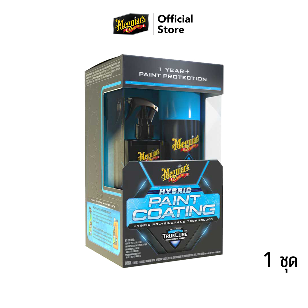 Meguiar's G210300 Hybrid Paint Coating, Kit ชุดเคลือบแก้วด้วยตัวเอง ราคา 3,400 บาท*ส่งฟรี