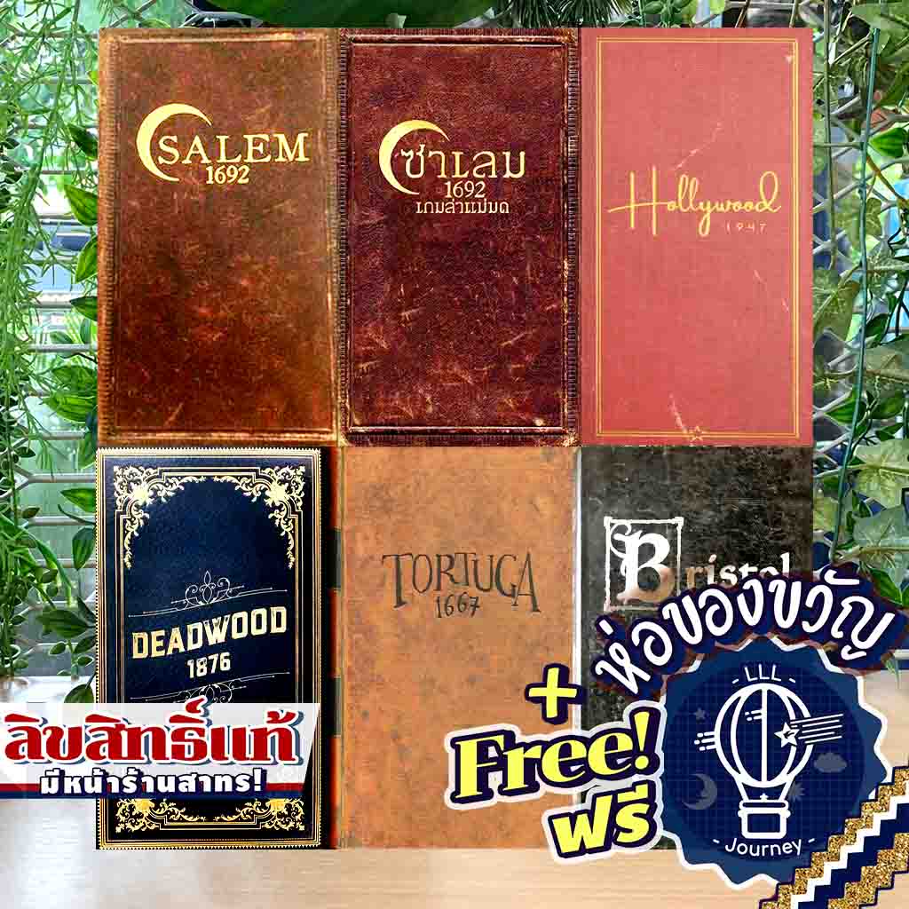 [Authentic Products][Best Selling Products] Salem 1692 En/Salem Thailand/Deadwood 1876/Tortuga 1667/Bristol 1350/Hollywood 1947 Hollywood Free Gift Wrapping [Boardgame] ราคา 799 บาท*ส่งฟรี