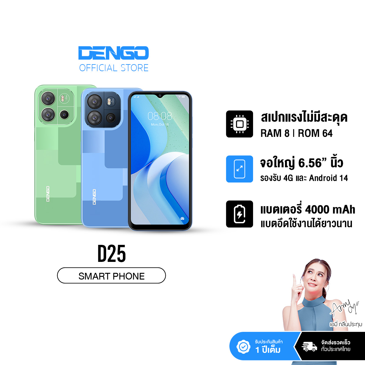 [Newest] Dengo D25 mobile phone screen 6.5 inch battery lasting 4000mAh rom 64GB RAM 4GB + 4GB 1 year warranty ราคา 2,990 บาท*ส่งฟรี
