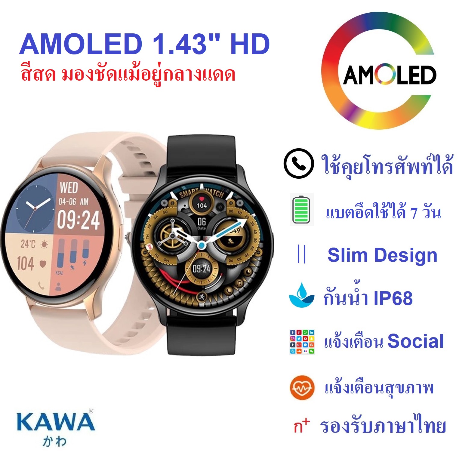 smart watch ราคาไม่เกิน 1000