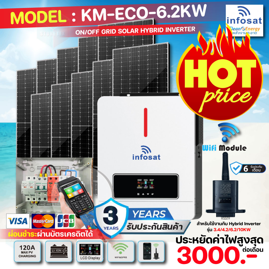 อุปกรณ์แต่งสวนและกลางแจ้ง infosat ชุดโซลาร์เซลล์ On-Off Grid Hybrid Inverter 6200 วัตต์ รุ่น NM-ECO-6.2KW + เสาไวไฟ + กล่องไฟ พร้อมแผง 550W 10 แผง ราคา 64,260 บาท*ส่งฟรี