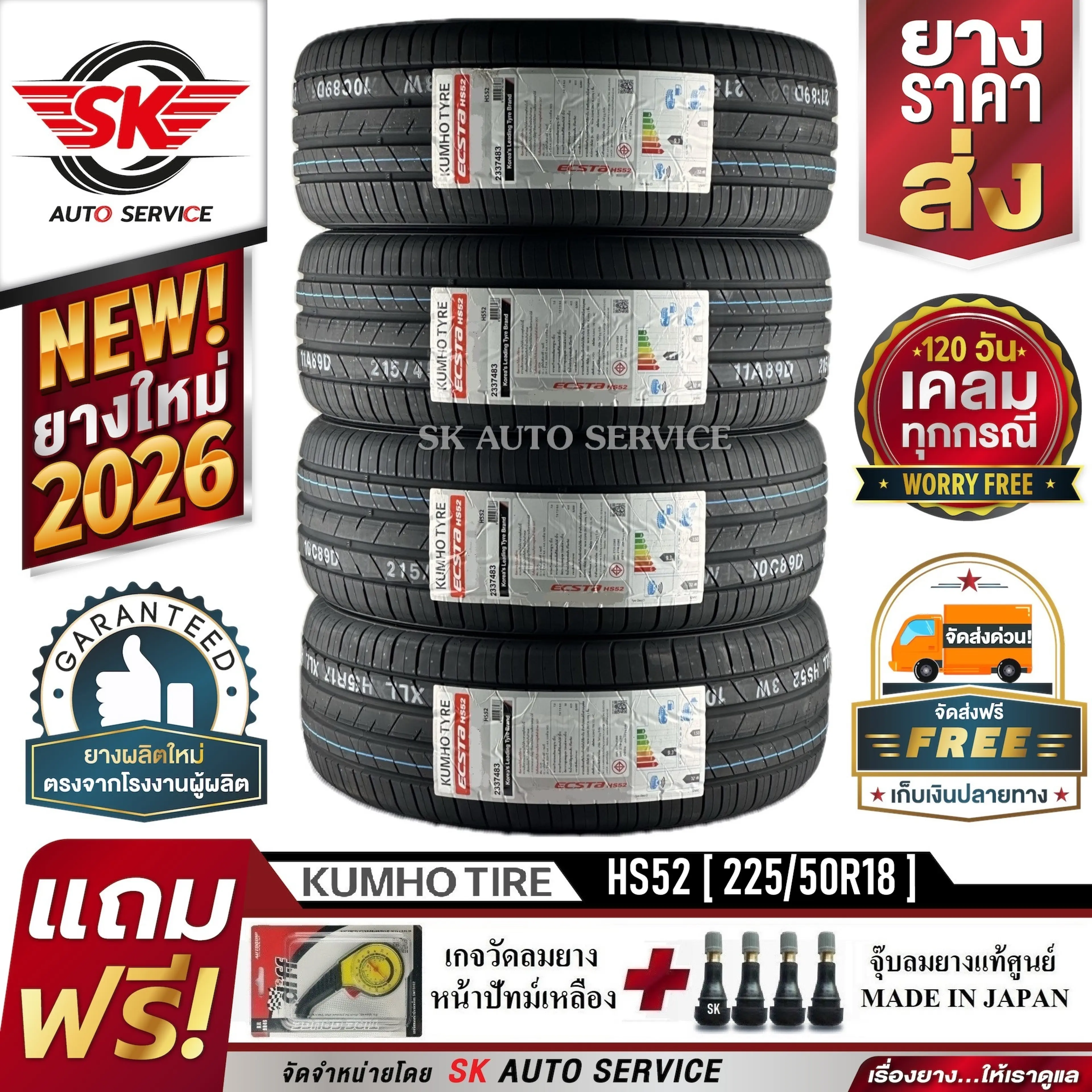 Kumho Car Tires 225/50R18 (18 Inch Rims) Model Ecsta Hs52 4 Tires (New Year 2026)+Accident Insurance