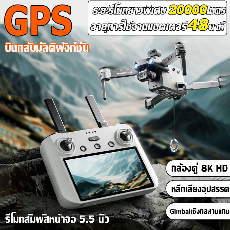 【Dji】 2024 drone technology camera drone upgraded remote with extra long remote screen 20000 m GPs back auto dual camera 8K HD ESC digital graph transfer Flying Battery long time 48min brushless gimbal three axis mechanical gimbal avoid all around ราคา 16,642 บาท*ส่งฟรี