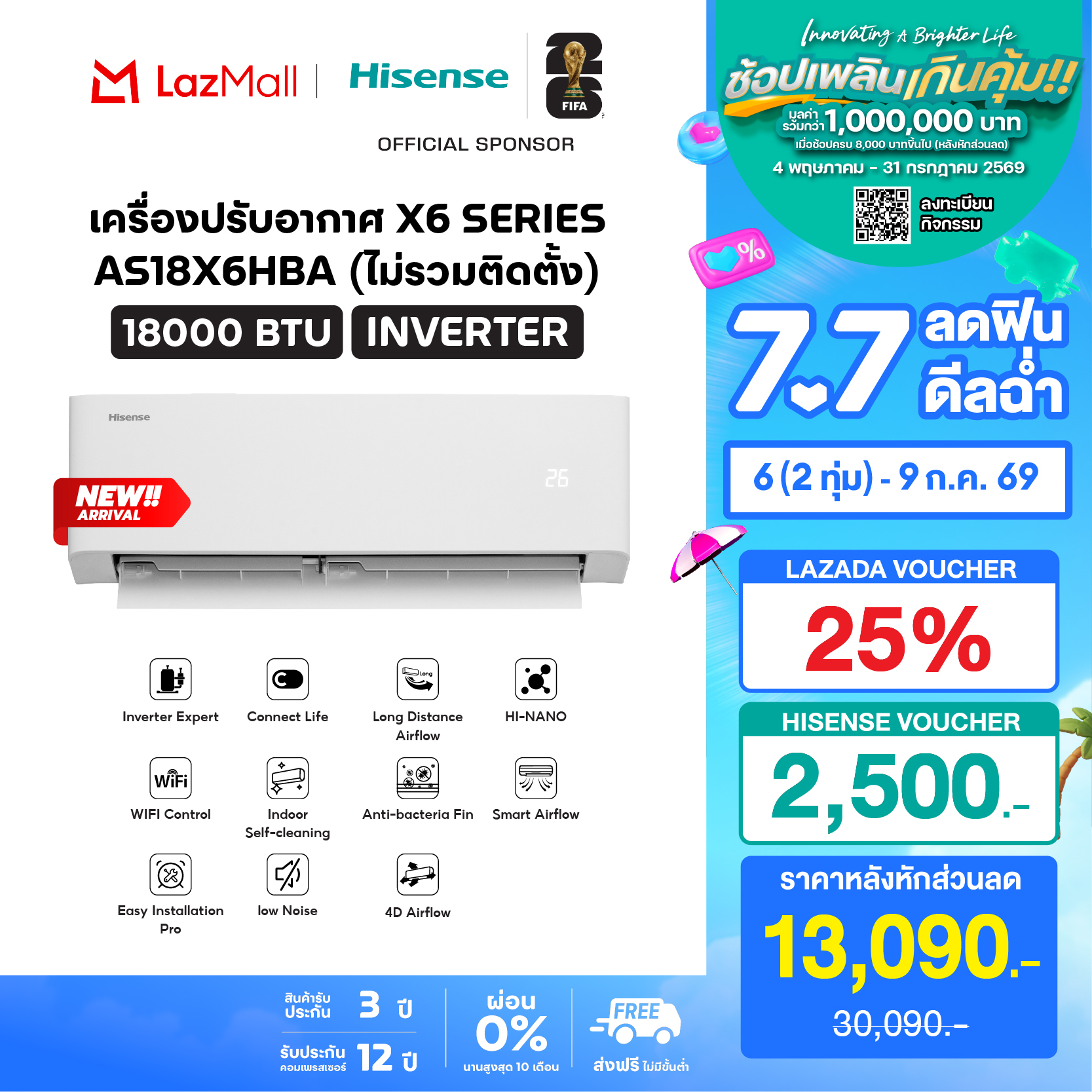 New 2026 Hisense Inverter Wall-Mounted Air Conditioner, Model X6 Series, Size 9200 - 23200 Btu, Wi-Fi Connection, Cools Far Away, Filters Fresh Air, Works Quietly, Saves Energy. ราคา 15,090 บาท*ส่งฟรี