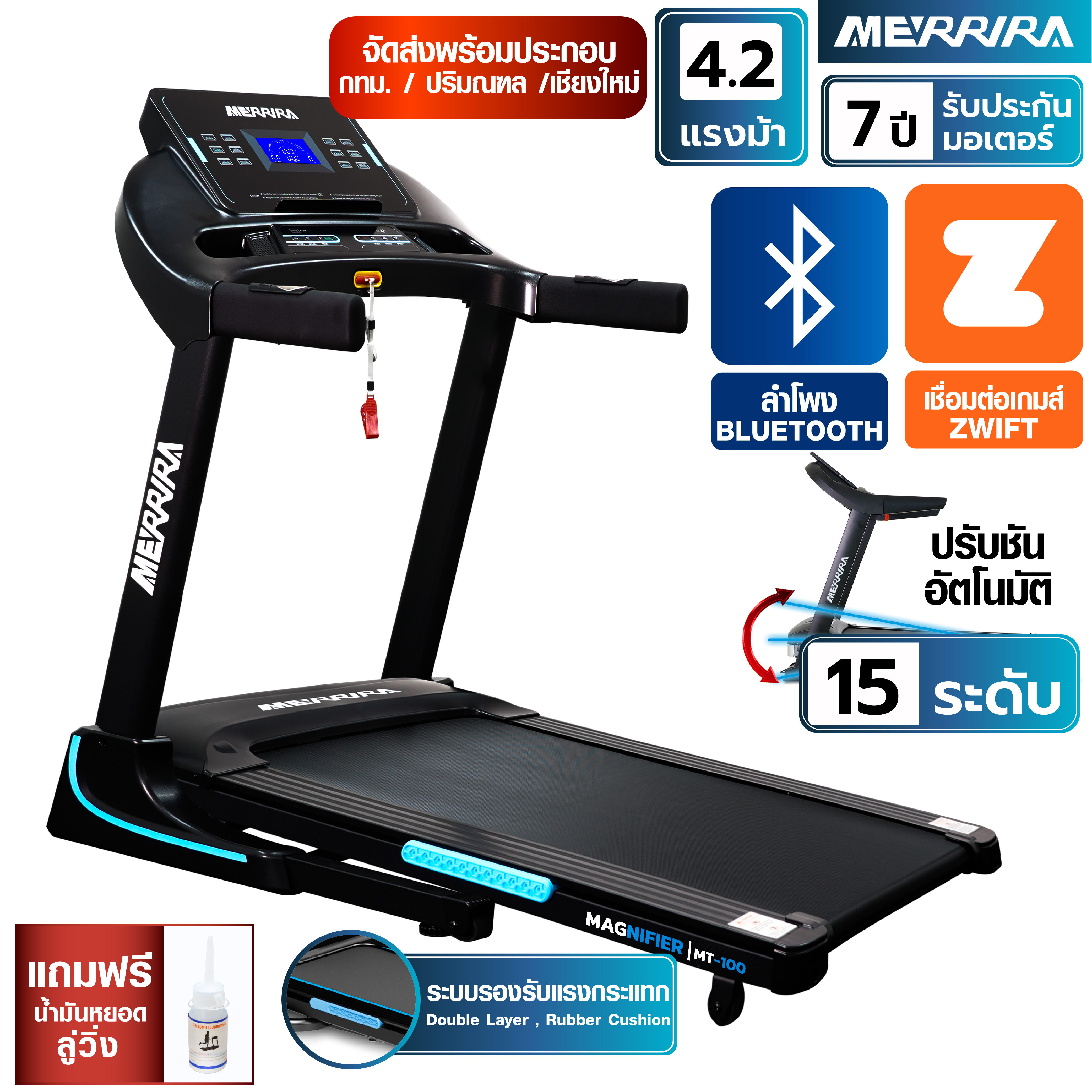 MERRIRA ลู่วิ่งไฟฟ้า มอเตอร์ 4 แรงม้า ลู่วิ่ง รุ่น MT-100 Treadmill ปรับความชันได้ สายพานกว้าง 50 ซม. มี App พับเก็บได้ มีที่วางไอแพด ราคา 12,990 บาท*ส่งฟรี