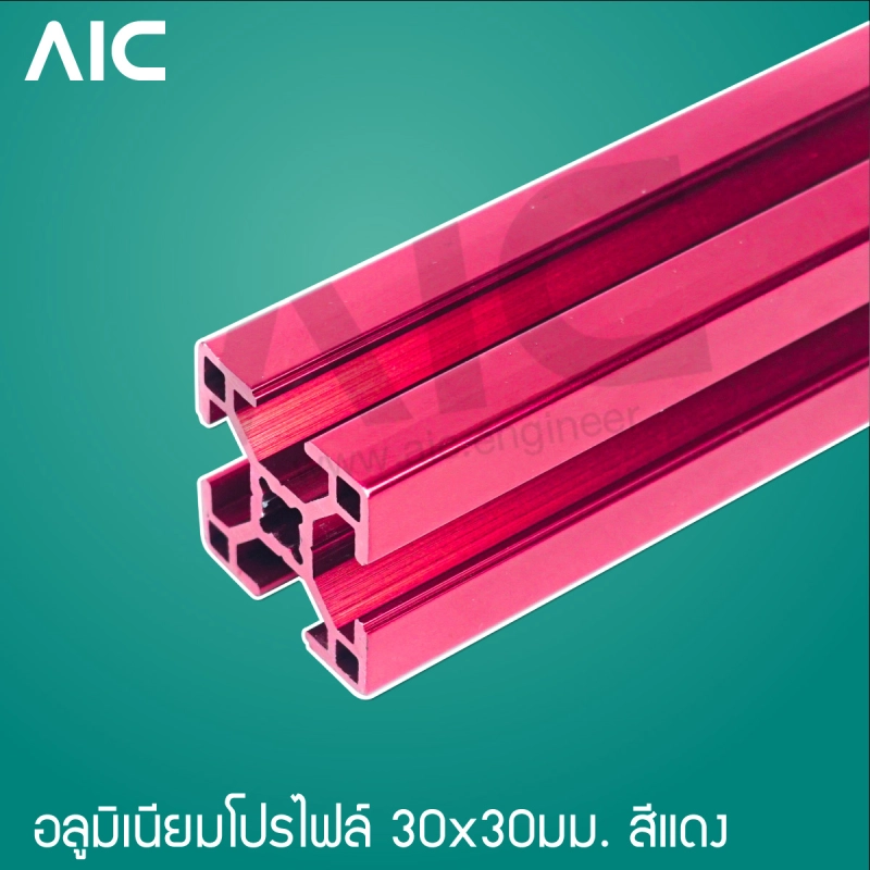 ภาพหน้าปกสินค้าAluminum Profile อลูมิเนียมโปรไฟล์ 30x30 มม. T-Nut สีเงิน/ดำ/แดง ความยาว 100-1000 มม./AIC จากร้าน AIC Engineer Thailand บน Lazada