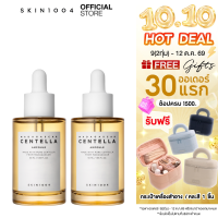 [ 2 ชิ้น] SKIN1004 Madagascar Centella Ampoule 55 ml แอมพูล