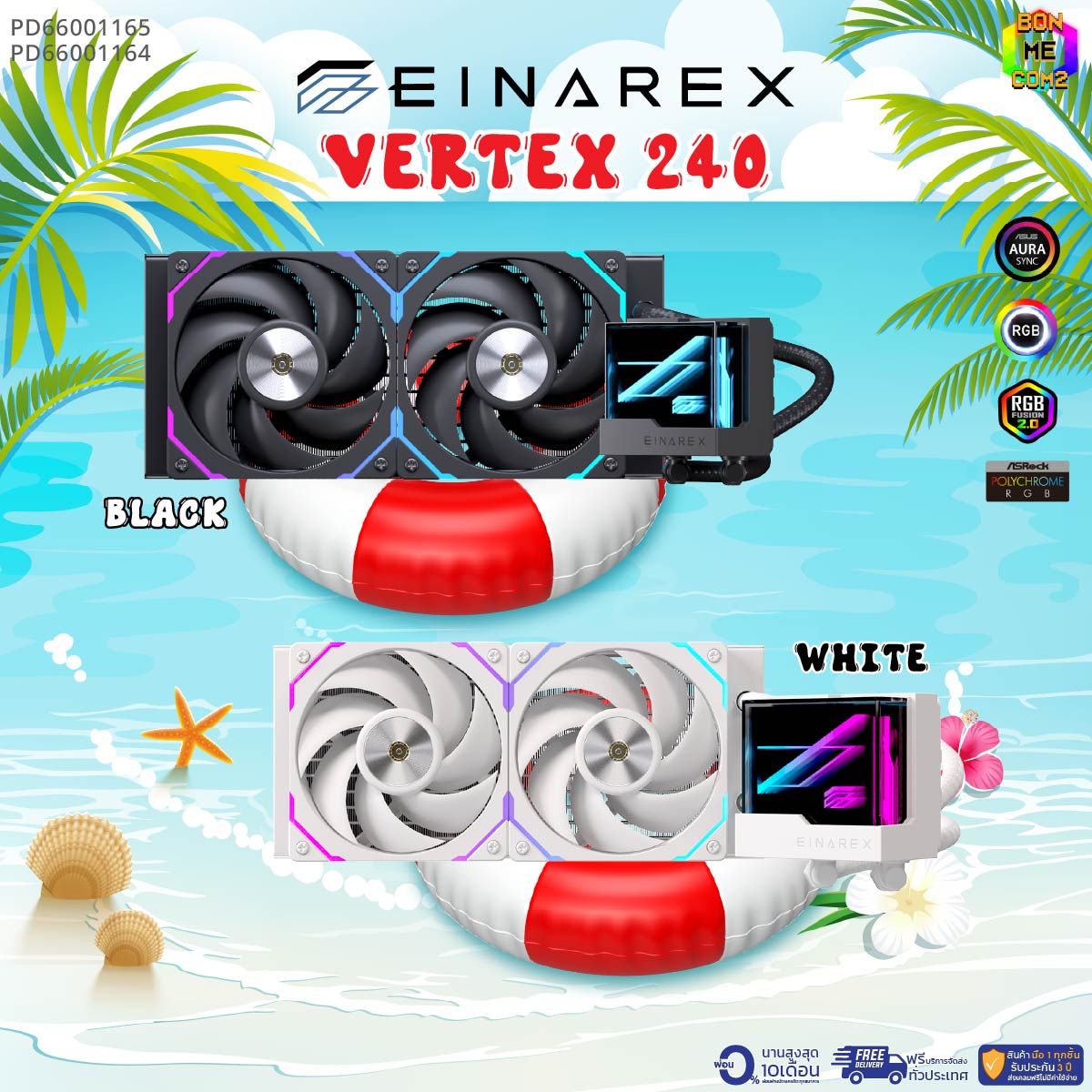 Bonmecom2 / 2-Stage Water Seal Set Einarex Vertex / (Black, White) ราคา 2,749 บาท*ส่งฟรี