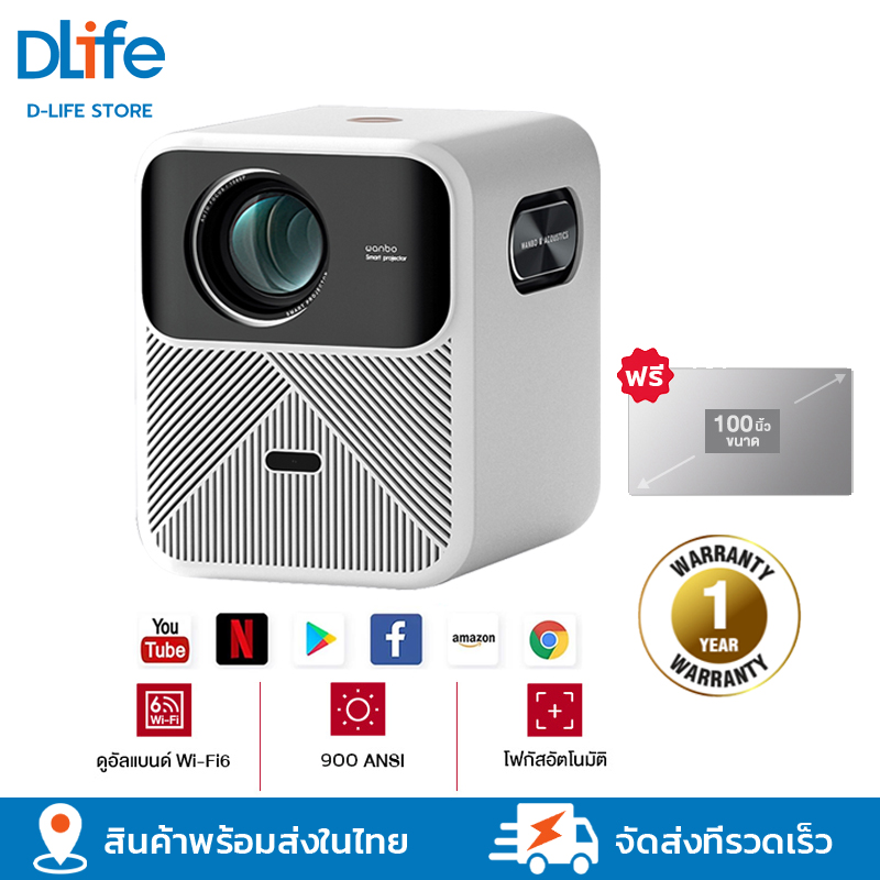 Wanbo Projector Mozart 1 900ANSI โฟกัสอัตโนมัติ หลีกเลี่ยงสิ่งกีดขวางอัจฉริยะ 32GB Memory โปรเจคเตอร์พกพา ปรับตำแหน่งหน้าจอด้วยคลิกเดียว ราคา 16,500 บาท*ส่งฟรี
